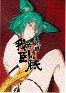 新番
